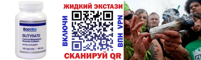 Бутират 1.4BDO  Кондопога 