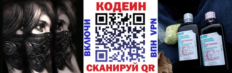 Codein напиток Lean (лин)  ОМГ ОМГ ссылка  Кондопога 